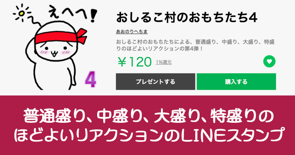 普通盛り、中盛り、大盛り、特盛りのほどよいリアクションのLINEスタンプ